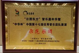 喜讯！青岛西海岸新区珠江路小学金帆管乐团被授予国家级荣誉称号图片