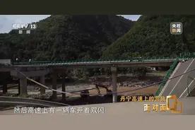 丹宁高速上的光亮 讲述大桥垮塌背后的温暖故事图片