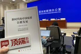 中国农村公路有多长？可绕赤道115圈｜直击发布会图片