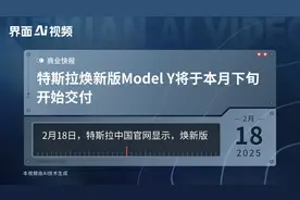 特斯拉焕新版Model Y将于本月下旬开始交付