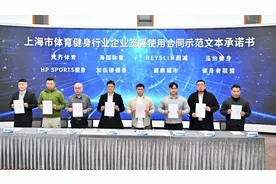 健身卡预付式消费陷阱重重？认准这两份合同示范文本图片