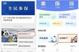 带老人、孩子看病时，没带社保卡怎么办?图片