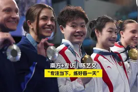 从“快乐跳水”到扛起重任，陈艺文更想做好自己图片