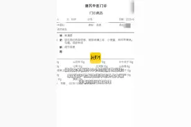 湖北女子服药40小时后离世后续：尸检报告“无法排除”用药关联，涉事药师已被处理图片