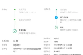 微信提现免费？腾讯回应图片