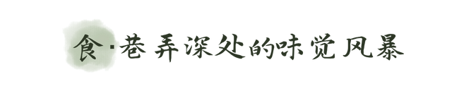 乐游绵阳 清凉一夏 ‖ 球音伴行 畅游三台第一站——潼川古城：灯影千年，舌尖烟火