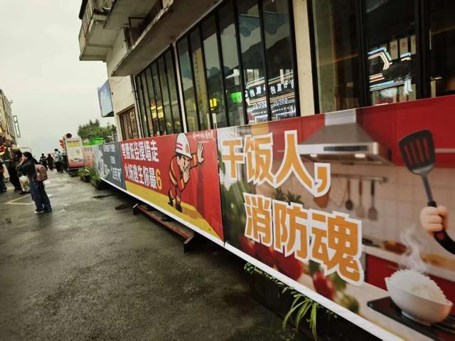 消防宣传月｜“消防+文旅”，首届消防主题生活节燃动山城→