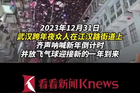 武汉跨年夜放飞气球引发爆炸 消防提醒！图片
