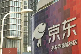 独家｜京东零售加薪细节：固定薪资涨幅近100%，业绩激励上不封顶图片