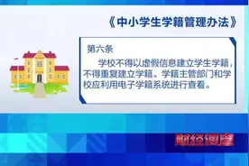 不用上课也能拿毕业证？记者曝光空挂学籍乱象图片