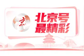 北京号最精彩 | 千余岗位！北京这个校园招聘会“职”等你来图片