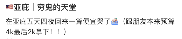 东南亚最后的「穷游天堂」，坑了多少中产？