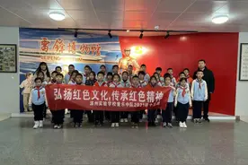 滨州实验学校童乐中队走进南校区开展红色爱国主义教育实践活动图片