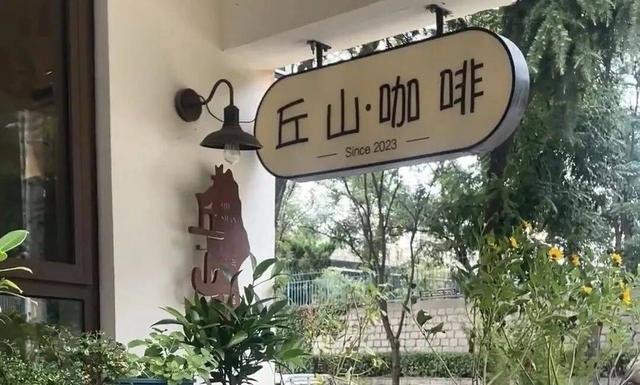 2025烟台国际海岸生活季｜“咖啡+运动”三项主题活动定义属于你的周末