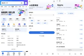高考志愿怎么填？QQ浏览器AI工具和千名志愿者来帮忙图片