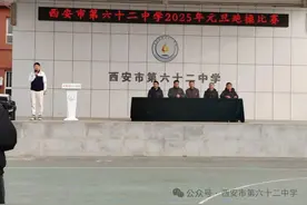激情跑操展风采 律动青春逐未来   ——西安市六十二中举办2025年元旦跑操比赛图片