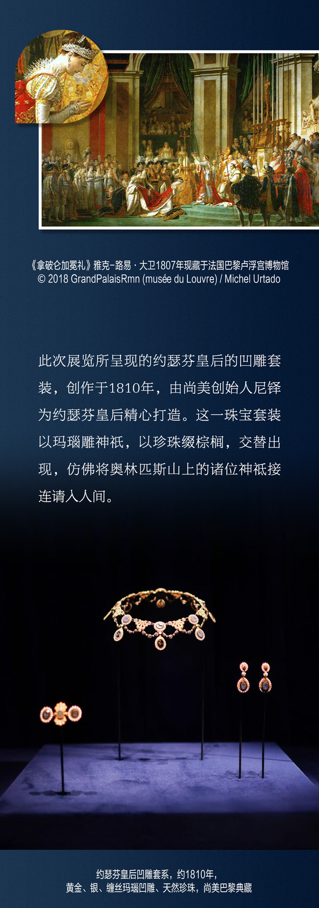 当欧洲宫廷的钻石冠冕与清代王室的点翠凤冠同台“绽放”......