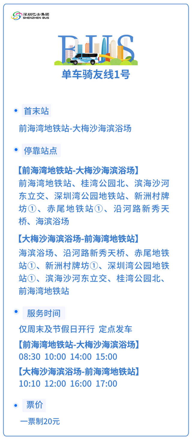 粤B骑行人狂喜！多地网友眼馋：“我要这个”！