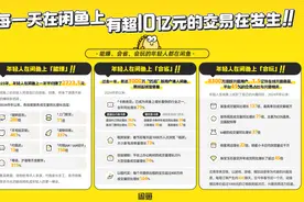 商业快评丨从闲鱼数据看—— 消费分级正在进行时丨封面天天见图片