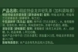 16元一杯轻乳茶，茶叶成本就12元？香飘飘“飘”了吗？图片