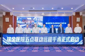 远至藏区、海岛，瑞金医院5地远程机器人手术让医生“走出手术室”图片
