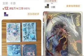 单张最高飙至18.88万，谁把《哪吒2》联名卡炒到“天价”图片