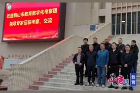 眉山市教育数字化考察团到乐山嘉州学校考察交流图片