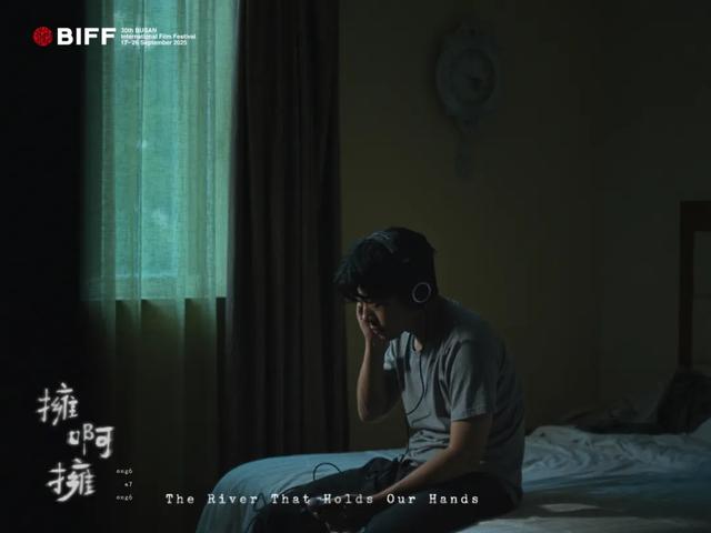 潮汕故事登陆平遥影展，山海计划短片《长日留痕》即将迎来世界首映