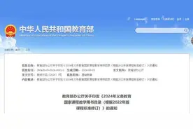 中小学新教材来了，2024年秋季学期投入使用图片