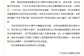 快评丨学生请假奔丧被宿管员阻拦，要看到背后的真问题图片