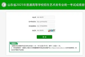 2025高考 | 山东艺术类统考成绩可查！合格分数线、一分一段表来啦图片