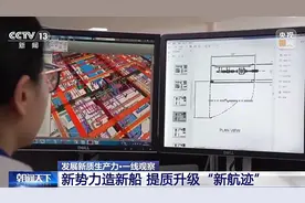 发展新质生产力·一线观察丨智能造，智能船！中国造船发力新能源图片