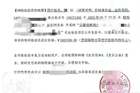 蚌埠一消费者拍下装修好的法拍房 交房前夕发现硬装修遭严重破坏图片