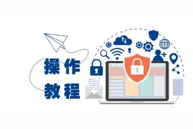 如何安装社保费管理客户端和添加企业信息？图片