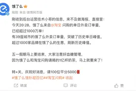 淘宝闪购上线6天：外卖单日订单量已破1000万单图片