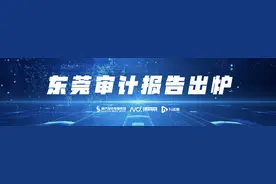 1.6亿元奖补资金超过1年未完成清算，东莞农业农村局回应图片