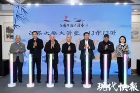 美美与共！“江苏文脉大讲堂13市13讲”正式启动图片
