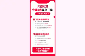 大牌美妆低至5折！天猫双11今晚8点现货开卖图片