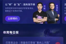 喜马拉雅上线“声临巴黎”活动，海量重磅专辑等你来享图片