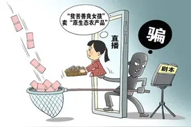 如此直播“卖惨”，只为带货牟利图片