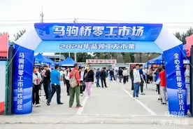通州马驹桥举办首届蓝领工友市集招聘活动图片