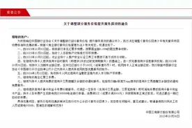 工行、中行、建行：信用卡少还100元不算逾期！图片