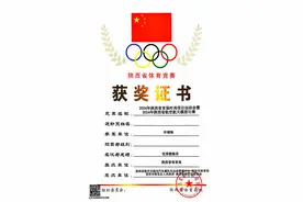 西安未央锦园小学在陕西省航空航天模型比赛中获奖图片