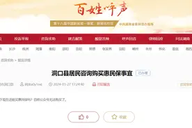 今年的惠民保怎么买？  湖南医惠保或统一上线图片