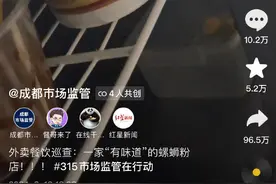 它“臭”名远扬，居然有增臭剂？图片