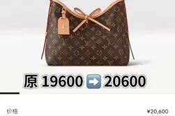 LV开年后又涨价，买包真能当理财？图片