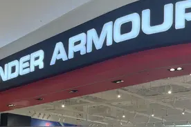 安德玛转型还要多久图片