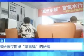 吸口“氢”气包治百病？图片