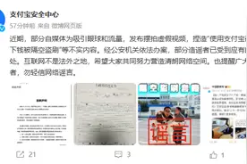 碰一碰就扣钱？支付宝辟谣！图片