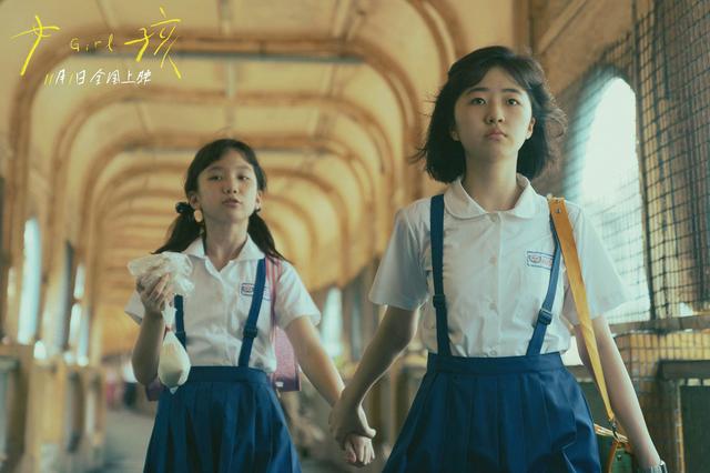 《女孩》困境中的女孩该如何长大？